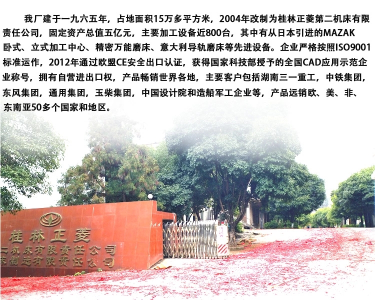 關于公司